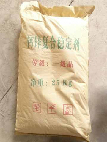 【鈣鋅熱穩(wěn)定劑】性能很好非常人可比！