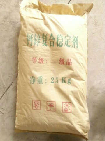  【鈣鋅熱穩(wěn)定劑】的優(yōu)點吸引你了嗎？