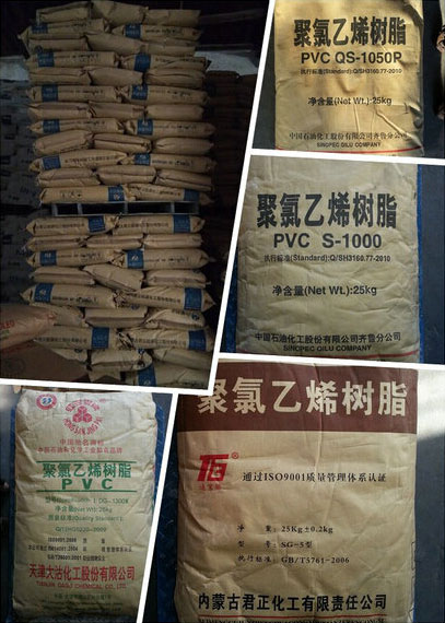 【pvc樹脂粉】★都是我的！
