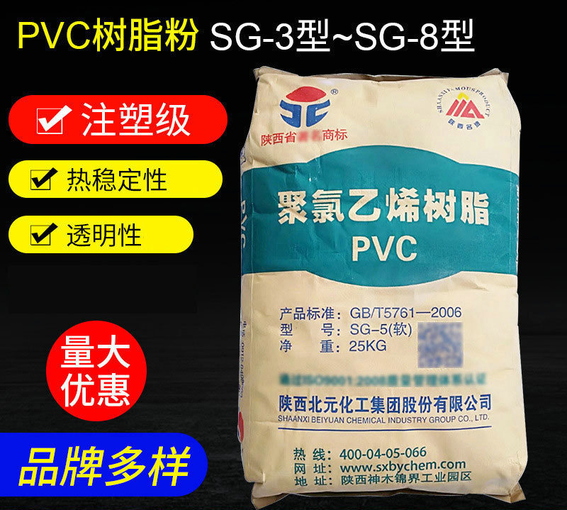 pvc樹脂粉通常有哪些用途？
