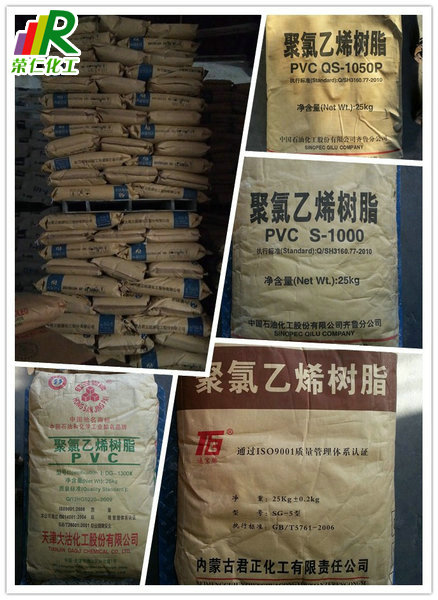 pvc樹脂粉是什么物質(zhì)，有什么特點(diǎn)