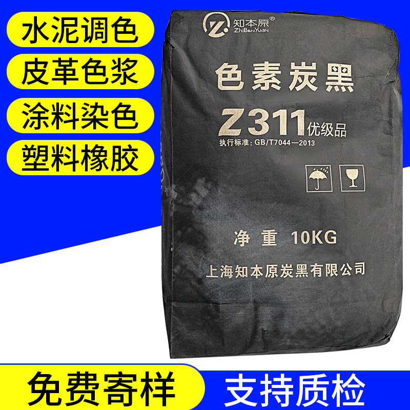 色素炭黑是什么，怎么產(chǎn)生？